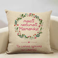 Ljojo Life Beautiful Words Linen Cushion Cover 45x45cm Luxe Bedroom Decor
