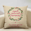 Ljojo Life Beautiful Words Linen Cushion Cover 45x45cm Luxe Bedroom Decor