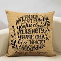 Ljojo Life Beautiful Words Linen Cushion Cover 45x45cm Luxe Bedroom Decor