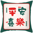2023 Ljojo Chinese Style Text Print Sofa Pillowcase in Peach Skin Custom Color