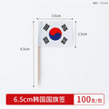 Disposable Bamboo Fruit Stick Small Flag Toothpick for Cake Cocktail Decoration