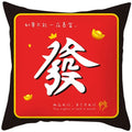 2023 Ljojo Chinese Style Text Print Sofa Pillowcase in Peach Skin Custom Color