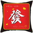 2023 Ljojo Chinese Style Text Print Sofa Pillowcase in Peach Skin Custom Color