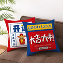 2023 Ljojo Chinese Style Text Print Sofa Pillowcase in Peach Skin Custom Color