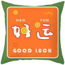 2023 Ljojo Chinese Style Text Print Sofa Pillowcase in Peach Skin Custom Color