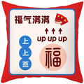 2023 Ljojo Chinese Style Text Print Sofa Pillowcase in Peach Skin Custom Color