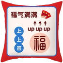 2023 Ljojo Chinese Style Text Print Sofa Pillowcase in Peach Skin Custom Color